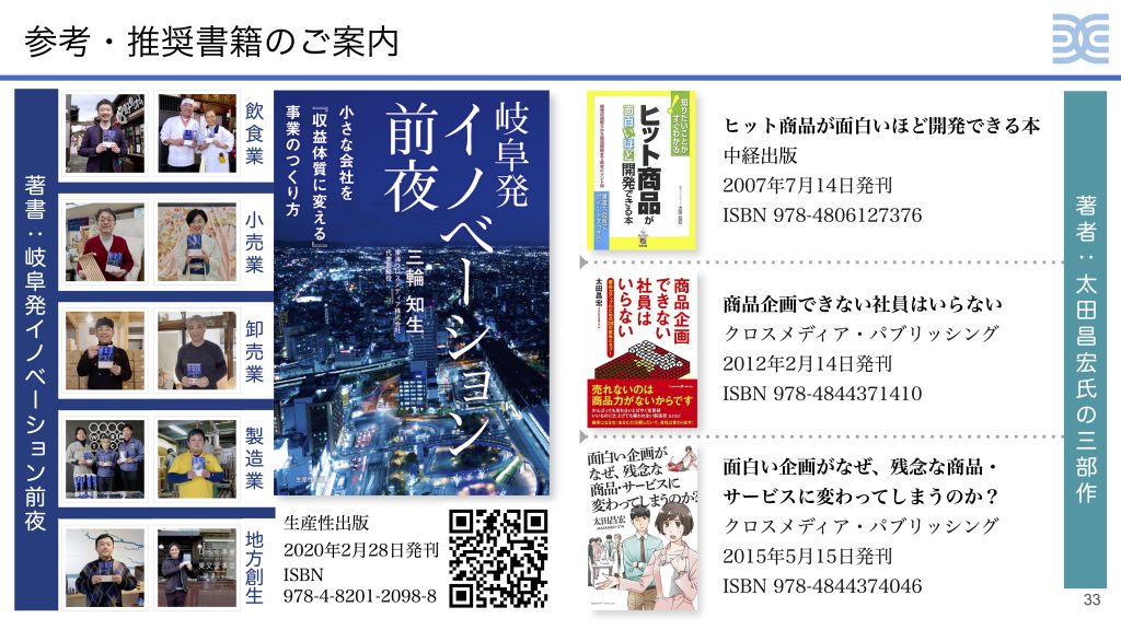 参考・推薦書籍のご案内