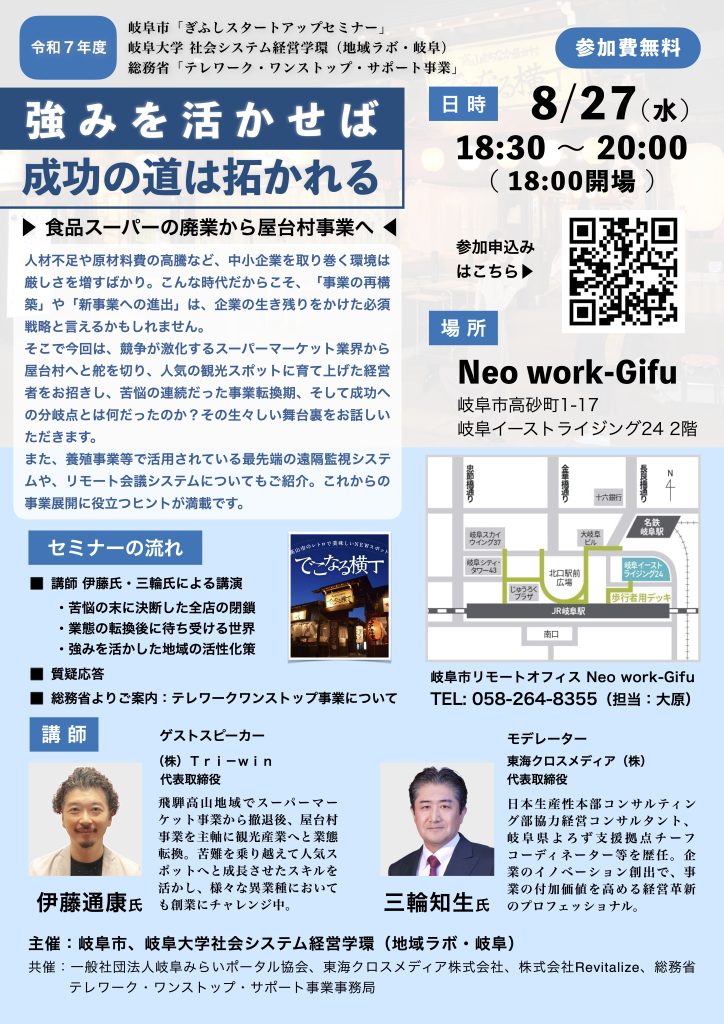 強みを活かせば成功の道は拓かれる